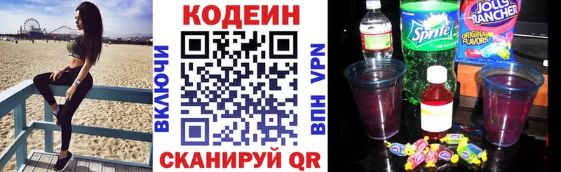 купить наркоту  Циолковский  Codein Purple Drank 
