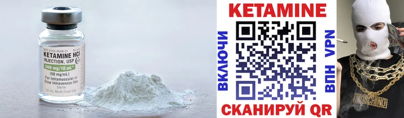 Кетамин VHQ  Циолковский 