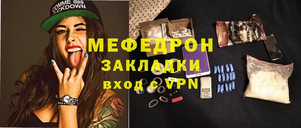 мескалин Нефтегорск