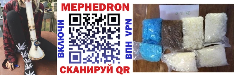Мефедрон мяу мяу  Циолковский 