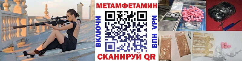 Метамфетамин пудра  где можно купить наркотик  Циолковский 