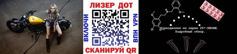 Марки NBOMe 1,5мг  даркнет состав  Циолковский 